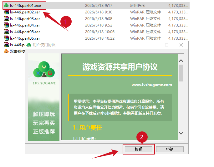 下载好游戏后怎么解压? 下载好游戏后怎么解压?